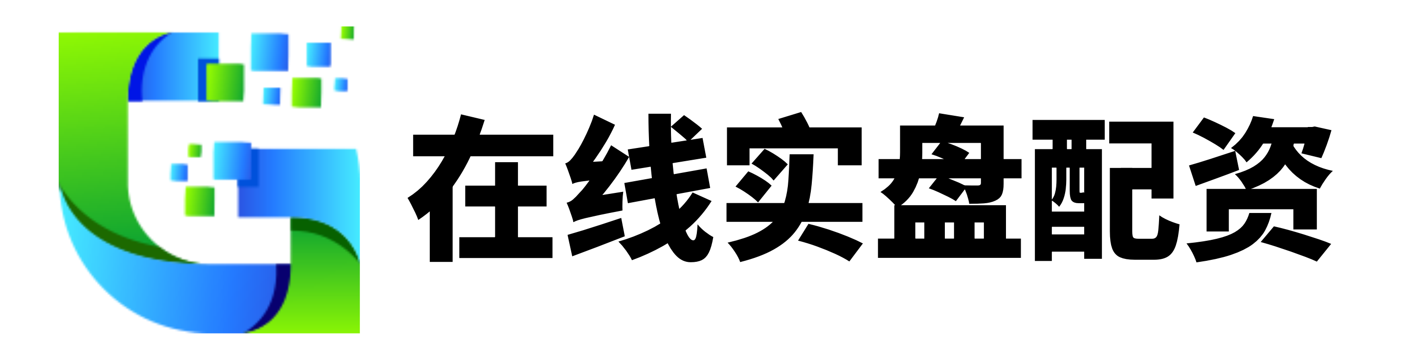 汇盈策略-汇盈策略平台-在线股票配资公司